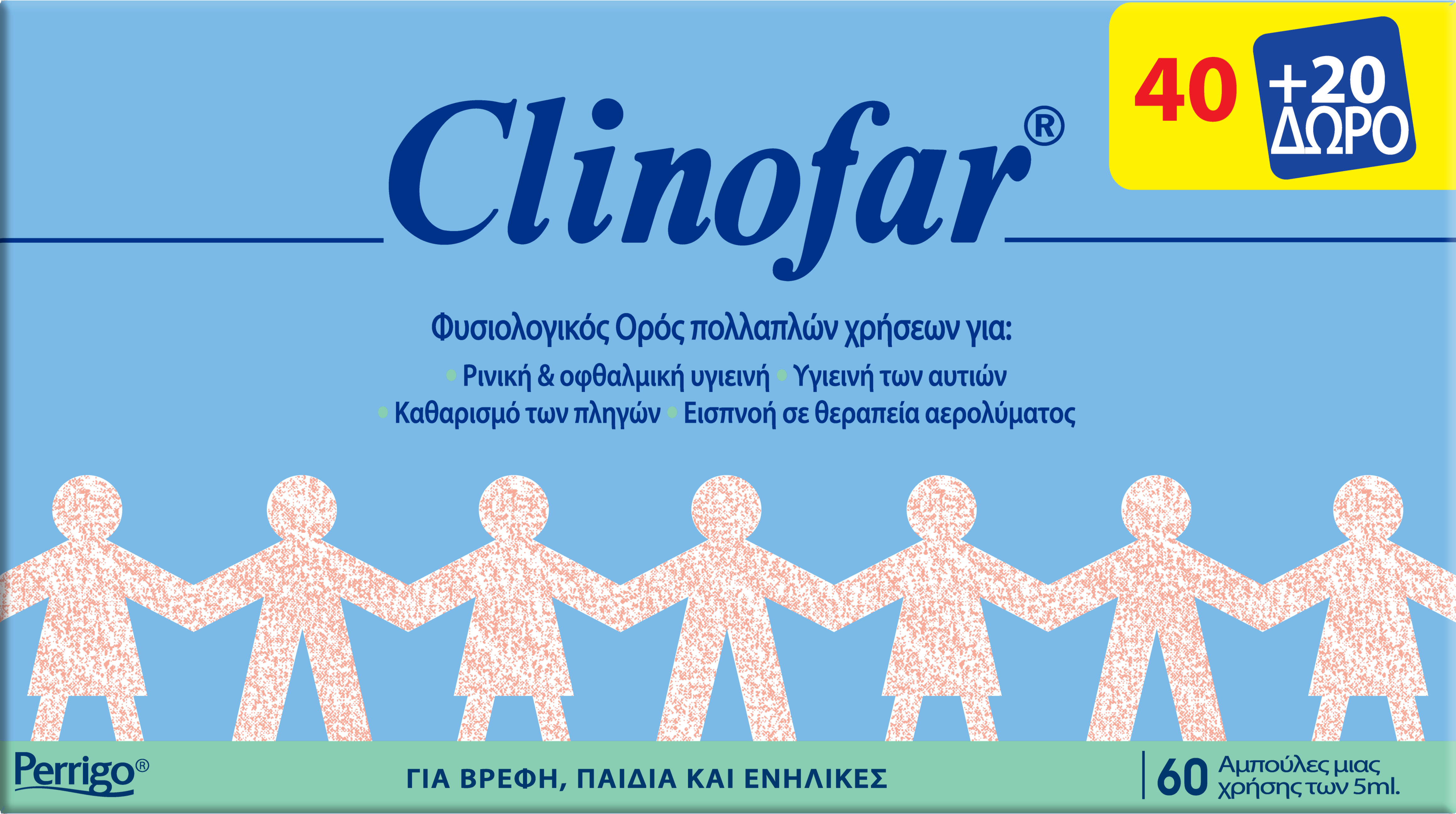 Clinofar Αποστειρωμένος Φυσιολογικός Ορός 40+20 Δώρο 5ml