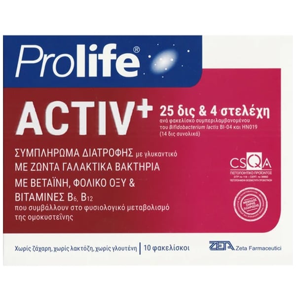 Epsilon Health Prolife Activ+ 10 φακελίσκοι