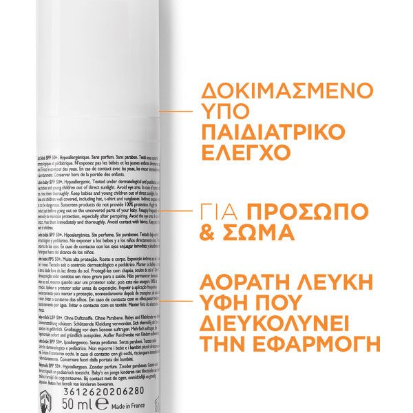 La roche Posay Αnthelios Dermo-Pediatrics SPF 50+ Baby Lotion Αντηλιακό Για Βρέφη  50ml