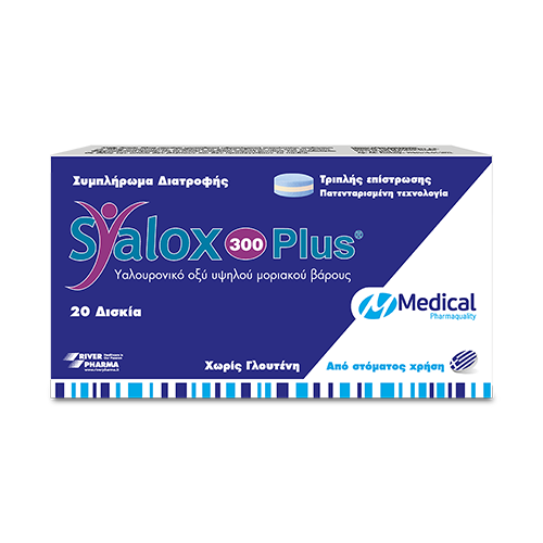 Medical Pharmaquality Syalox 300 Plus 20 ταμπλέτες