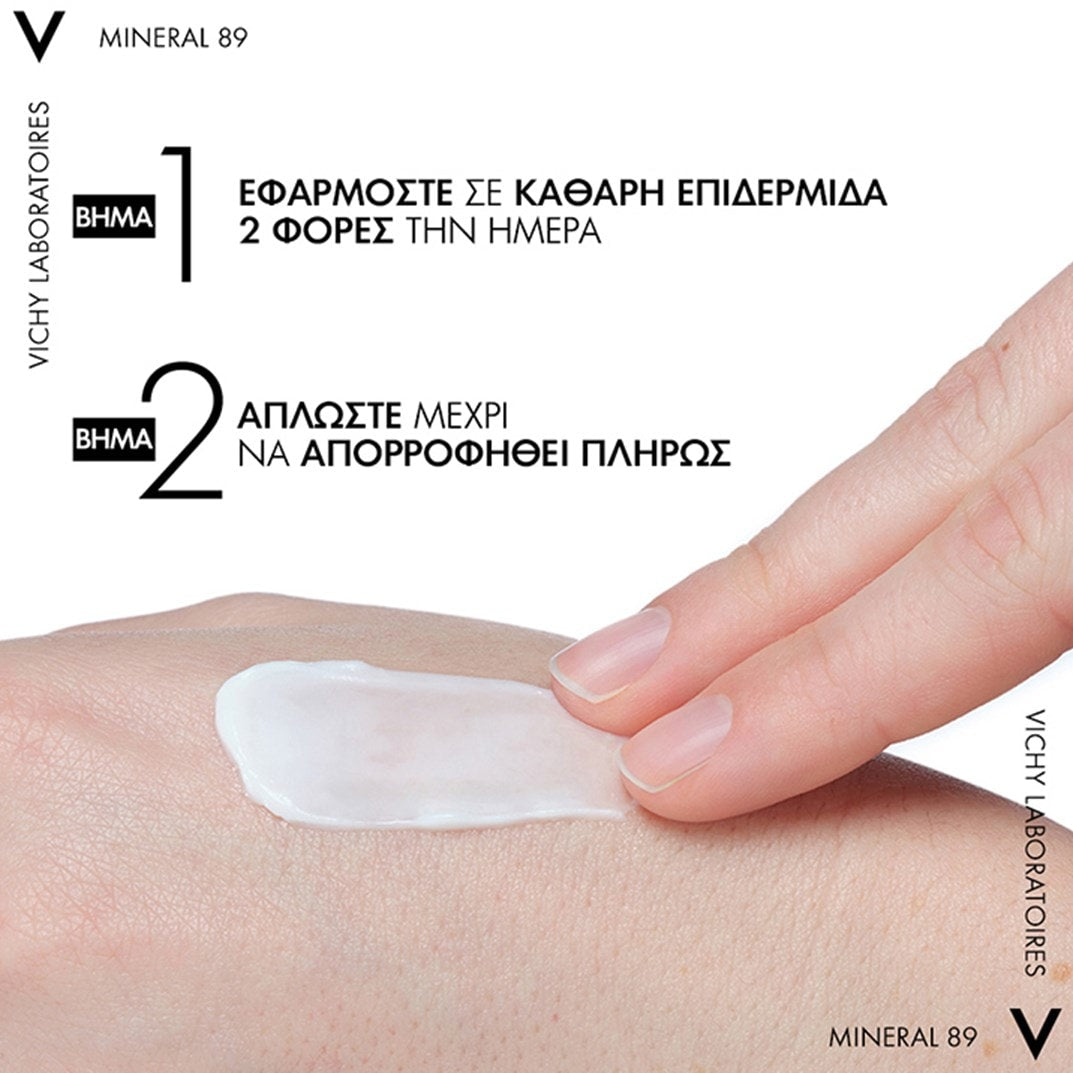 Vichy Mineral 89 100h Moisture Boosting Cream Rich Ενυδατική Κρέμα Με Πλούσια Ύφη 50ml