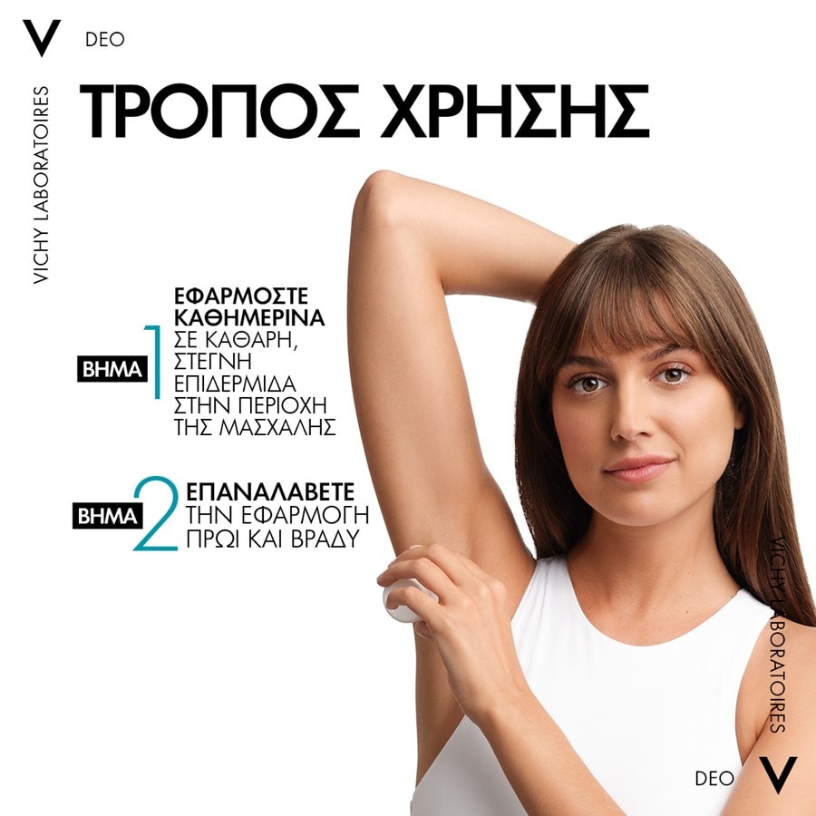 Vichy Deodorant Roll-On 48H Κατά των σημαδιών 50ml