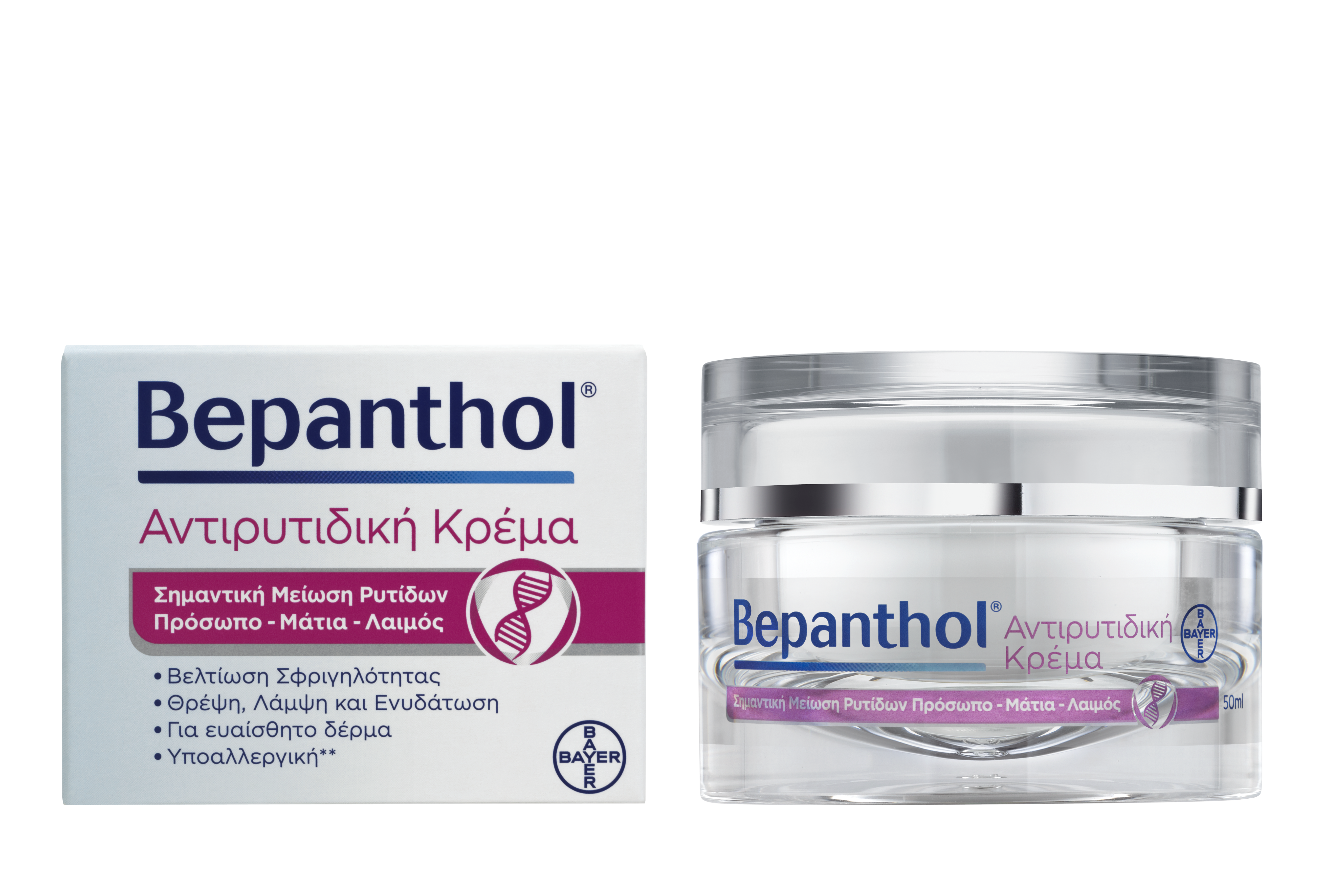 Bepanthol Antiwrinkle Face Cream 50ml & Δώρο Bepanthol Derma Daily Cleansing Face Gel 200ml