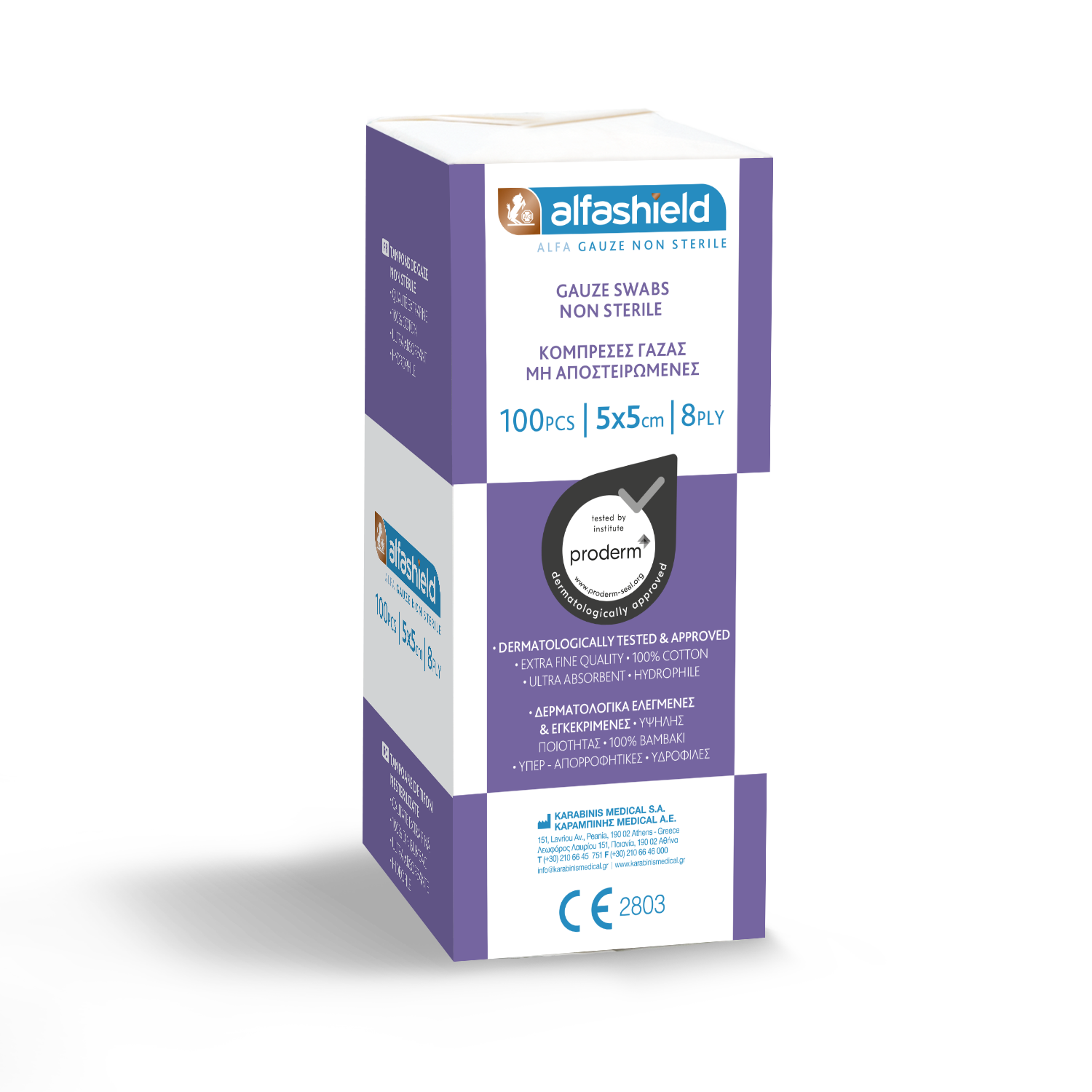 Alfashield Γάζες Μη Αποστειρωμένες 5x5cm 8ply 100 τεμάχια