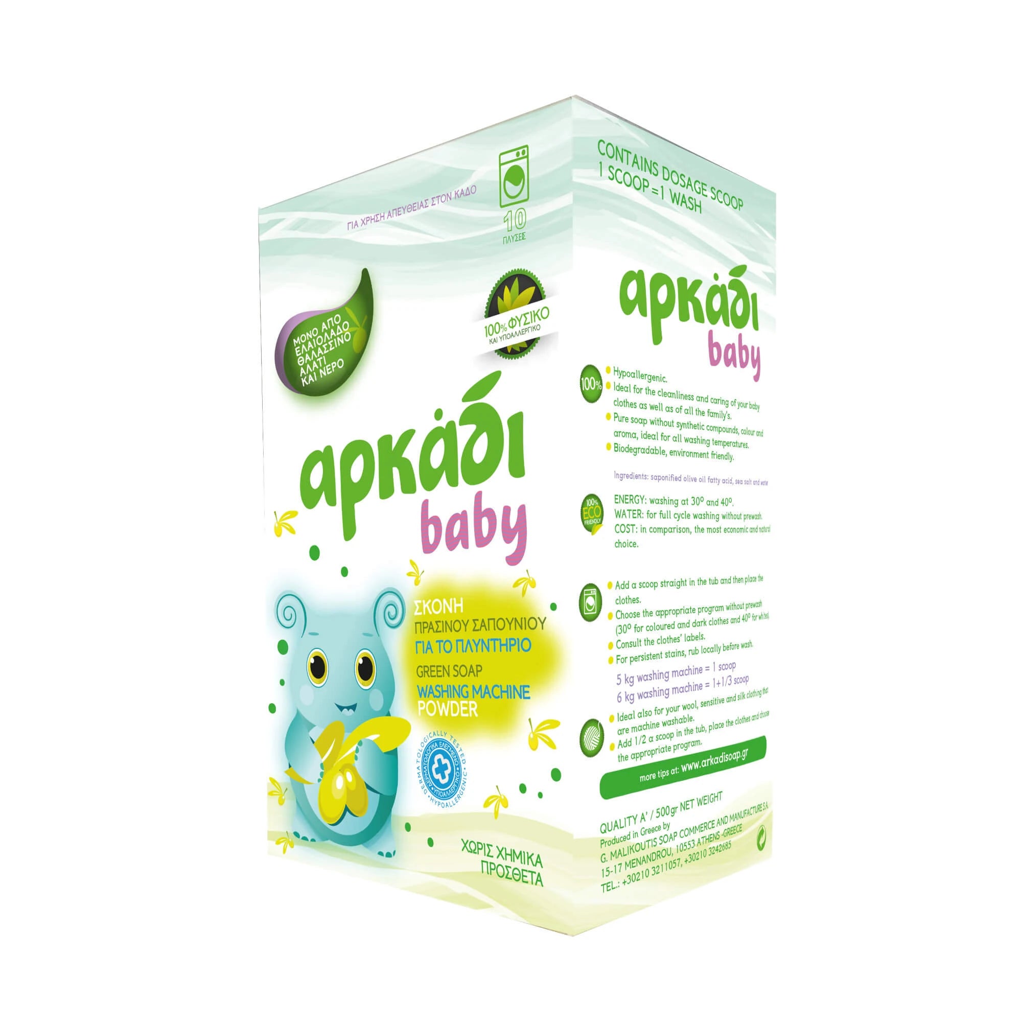 Arkadi Baby Σκόνη Πράσινου Σαπουνιού για Πλυντήριο 10 πλύσεις 500gr