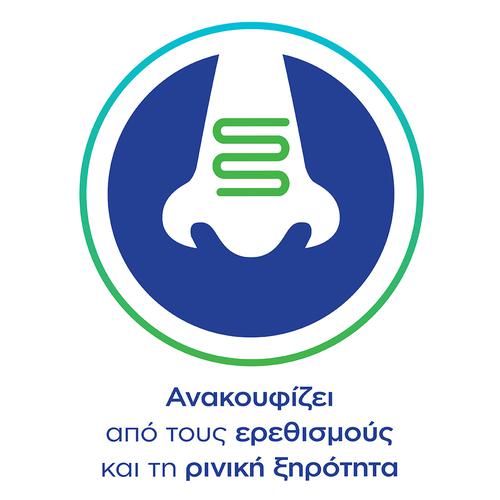 Gsk Otrimer Breathe Clean Kids Ήπιος Ψεκασμός 100ml & ΔΩΡΟ Otrisalin Αμπούλες 30 Τεμάχια