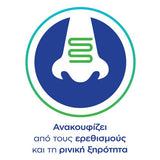 Gsk Otrimer Breathe Clean Kids Ήπιος Ψεκασμός 100ml & ΔΩΡΟ Otrisalin Αμπούλες 30 Τεμάχια