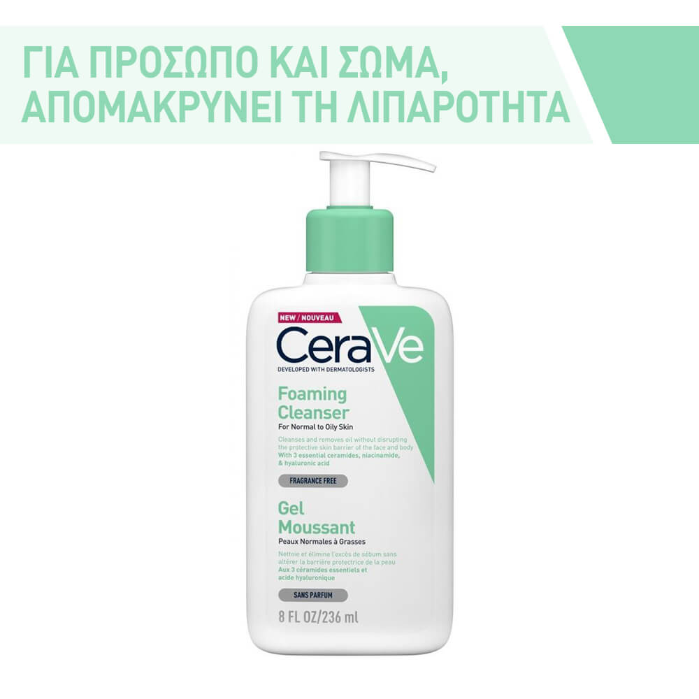 CeraVe Foaming Cleanser 1Lt
