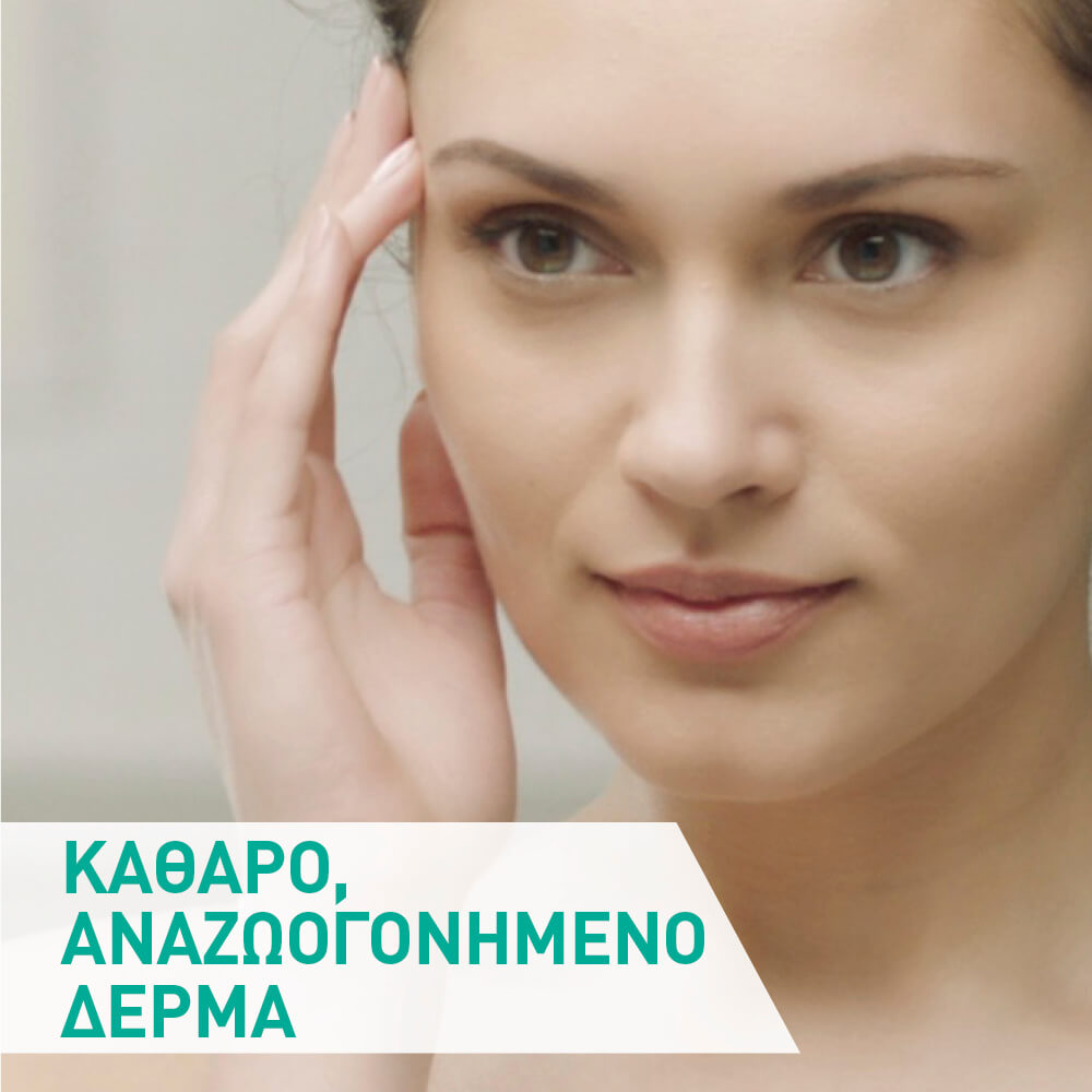 CeraVe Foaming Cleanser 1Lt