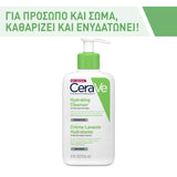 CeraVe Hydrating Cleanser ενημερωτικό για πρόσωπο και σώμα