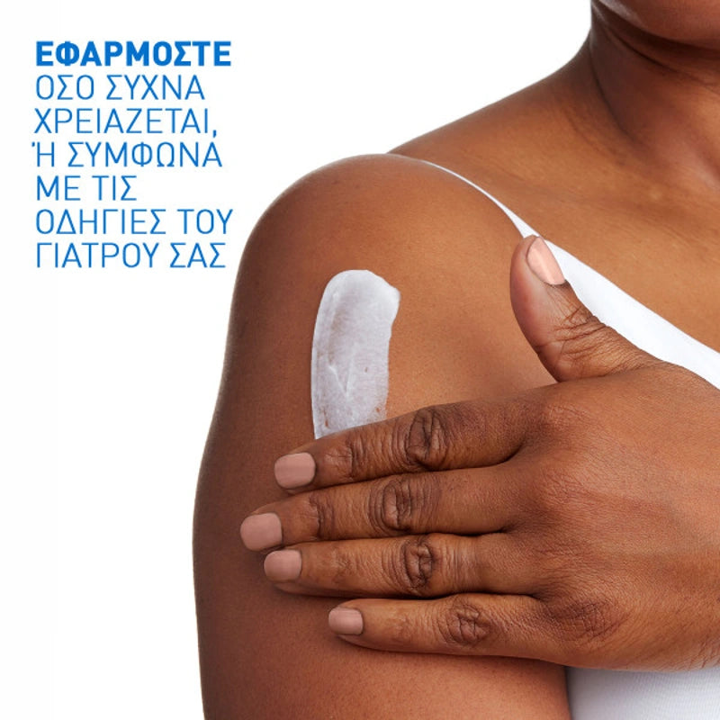CeraVe Intensive Moisturising Cream – Εφαρμογή στο δέρμα για ανακούφιση και απαλότητα