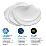 CeraVe Intensive Moisturising Cream – Υφή και ενεργά συστατικά με Ceramides και Βούτυρο Καριτέ