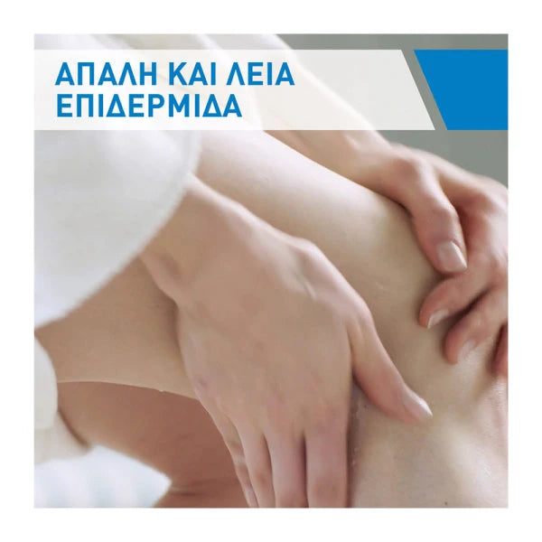 CeraVe Moisturising Cream 454g Κρέμα Ενυδάτωσης για Ξηρό έως Πολύ Ξηρό Δέρμα με Αντλία