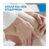 CeraVe Moisturising Cream 454g Κρέμα Ενυδάτωσης για Ξηρό έως Πολύ Ξηρό Δέρμα με Αντλία