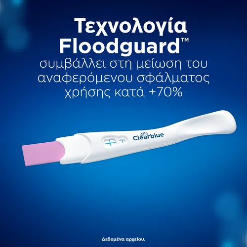 Clearblue Τεστ Εγκυμοσύνης με Τεχνολογία Floodguard