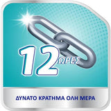 Corega – Δυνατό κράτημα όλη μέρα έως 12 ώρες