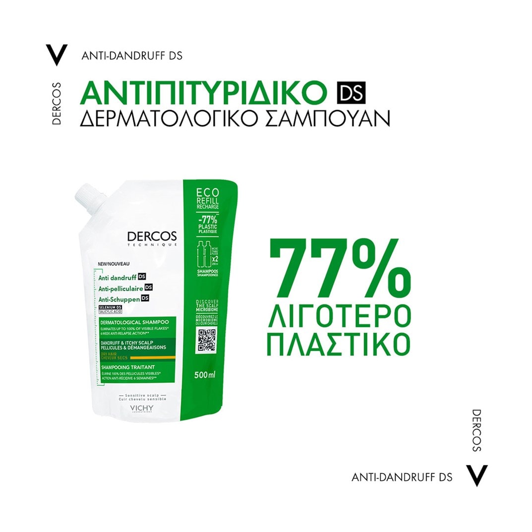 Vichy Promo Dercos Αντιπυτιριδικό Σαμπουάν Για Ξηρά Μαλλιά 200ml -20%
