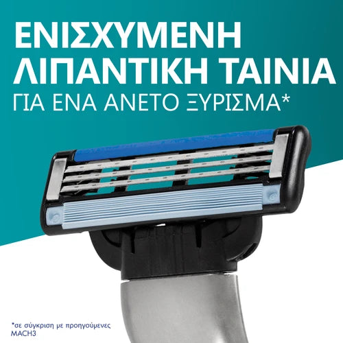 gillette mach3 ενισχυμένη λιπαντική ταινία για άνετο ξύρισμα