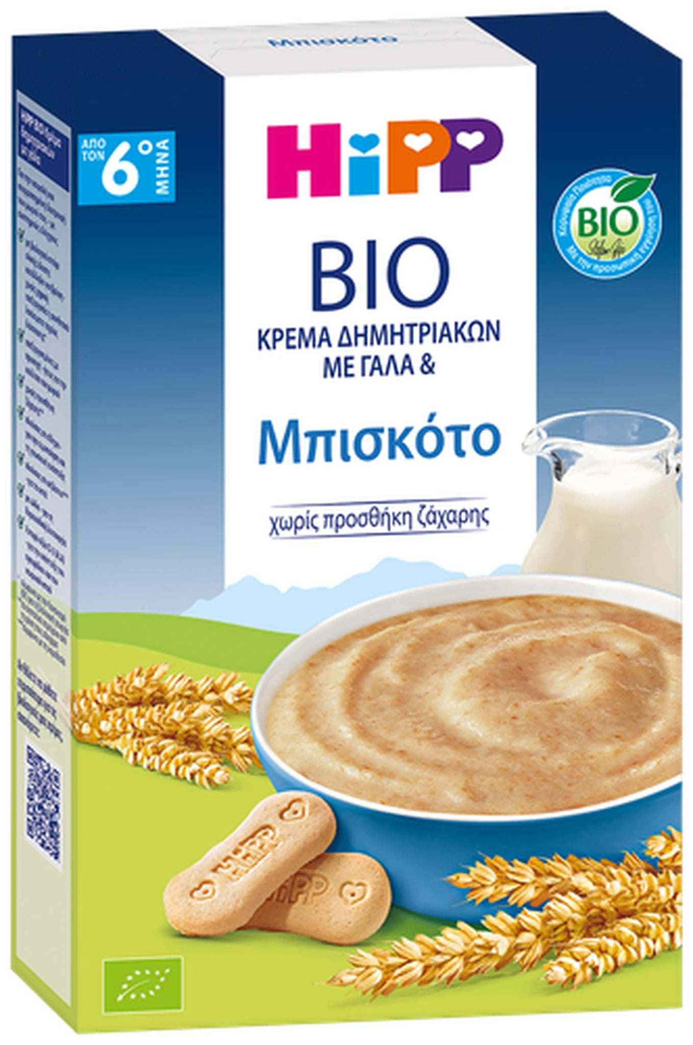 HiPP BIO Κρέμα Δημητριακών με γάλα & μπισκότο χωρίς ζάχαρη
