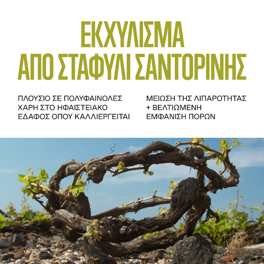 Korres Santorini Grape Poreless Skin Perfecting Toner με Νιασιναμίδη και Σαλικυλικό Οξύ για Λάμψη και Σύσφιξη Πόρων