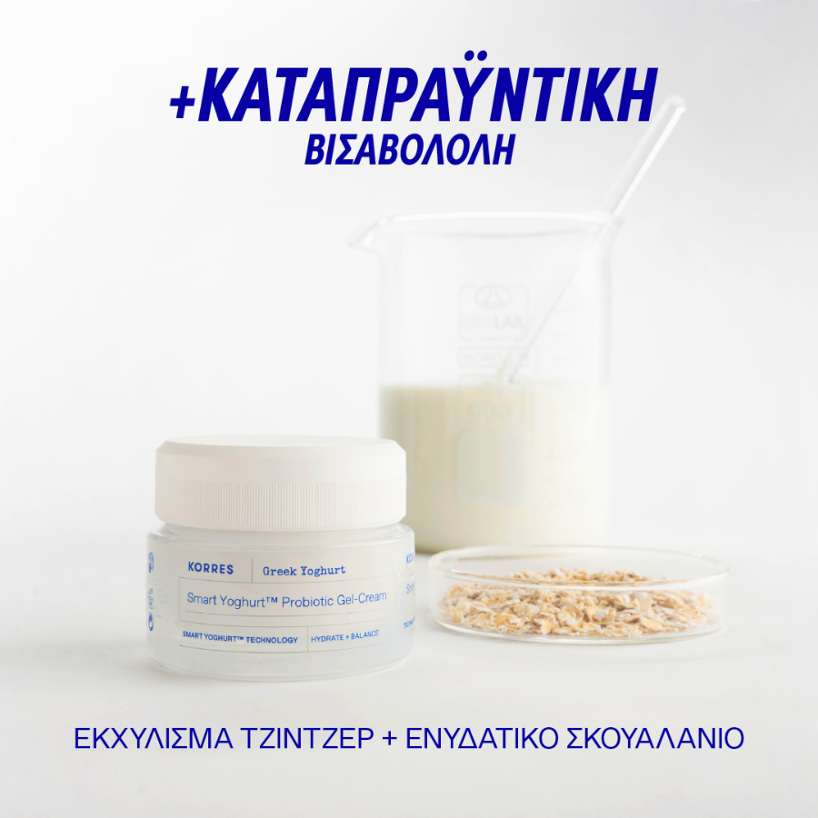 Korres Smart Yoghurt Κρέμα-Gel με Προβιοτικά για Ενυδάτωση και Εξισορρόπηση