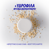 Korres Smart Yoghurt Probiotic Intense Cream Πλούσια Κρέμα με Προβιοτικά για Θρέψη και Εξισορρόπηση της Επιδερμίδας