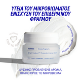 Korres Smart Yoghurt Probiotic Intense Cream Πλούσια Κρέμα με Προβιοτικά για Θρέψη και Εξισορρόπηση της Επιδερμίδας