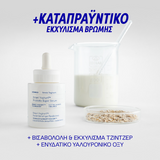 Korres Smart Yoghurt Probiotic Super Serum για Ενυδάτωση, Καταπράυνση και Εξισορρόπηση της Επιδερμίδας