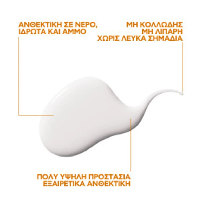 La Roche-Posay Anthelios UVMune 400 Invisible Fluid SPF50+ – Υφή