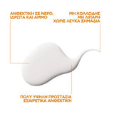 La Roche-Posay Anthelios UVMune 400 Invisible Fluid SPF50+ – Υφή