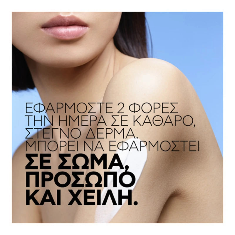 La Roche-Posay Cicaplast Baume B5+ – Τρόπος Εφαρμογής