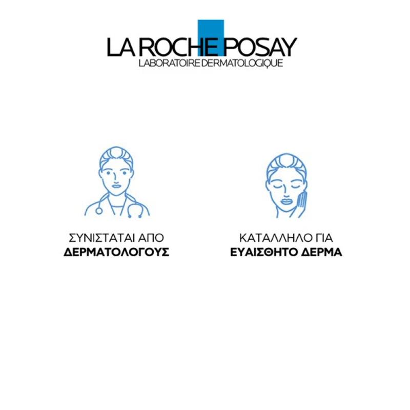 La Roche-Posay Cicaplast Baume B5+ – Συνιστάται από Δερματολόγους