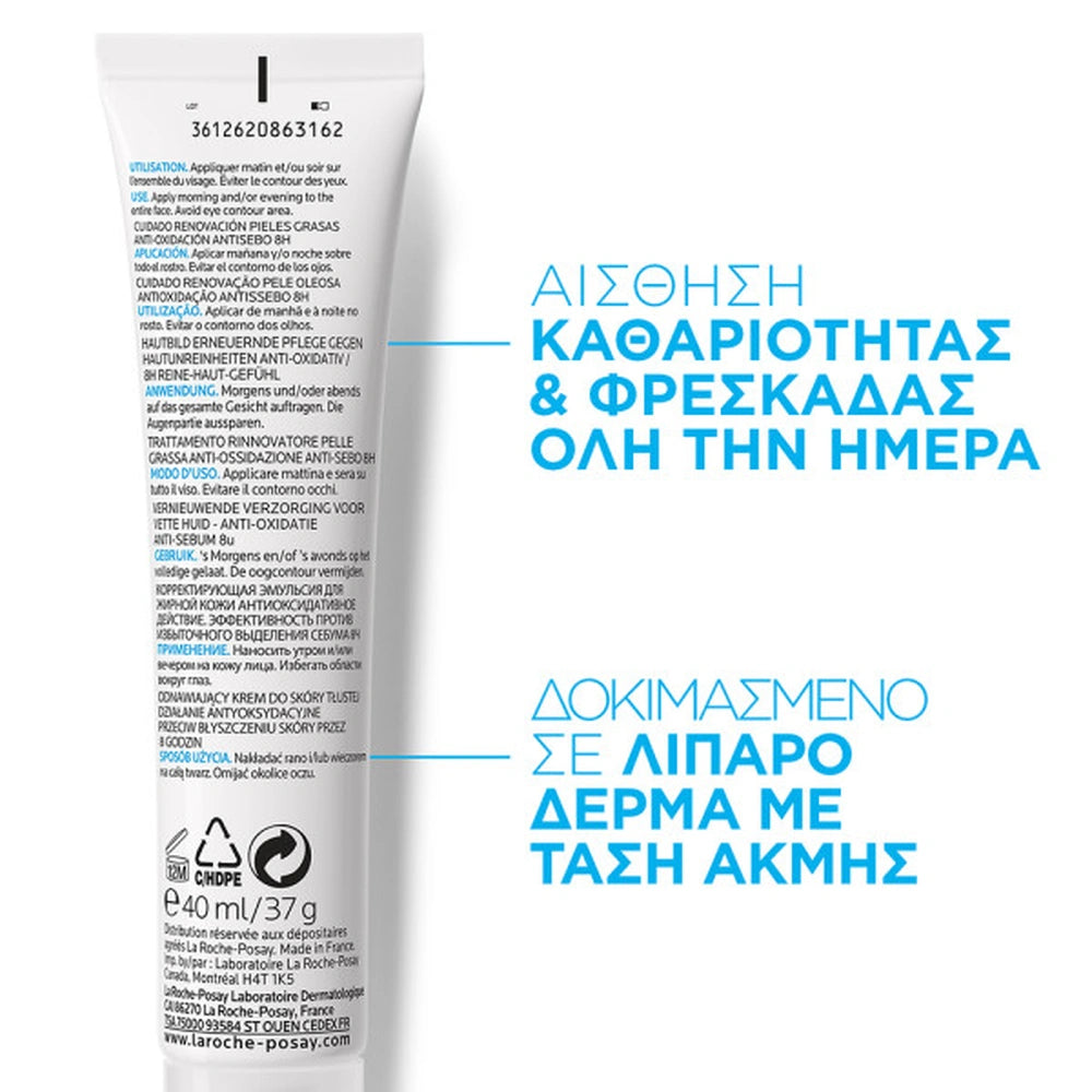 La Roche-Posay Effaclar K(+) Κρέμα προσώπου για λιπαρό δέρμα με τάση ακμής 40ml