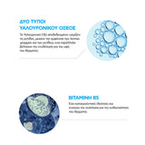 La Roche-Posay Hyalu B5 Αντιρυτιδική Κρέμα Προσώπου με Υαλουρονικό Οξύ & Βιταμίνη B5 40ml