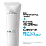 La Roche-Posay Hyalu B5 Αντιρυτιδική Κρέμα Προσώπου με Υαλουρονικό Οξύ & Βιταμίνη B5 40ml