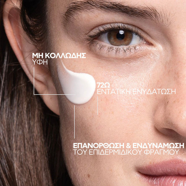 la roche posay hyalu b5 72ωρη ενυδάτωση προσώπου