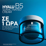 la roche posay hyalu b5 επανόρθωση και ενυδάτωση προσώπου