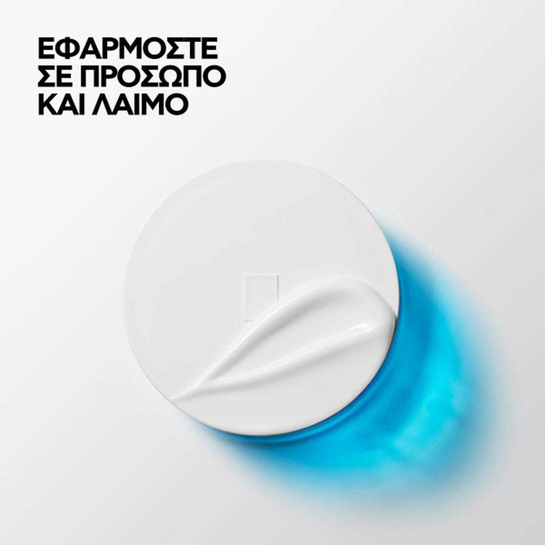 La Roche-Posay Hyalu B5 Cream SPF30 – Εφαρμογή σε πρόσωπο και λαιμό