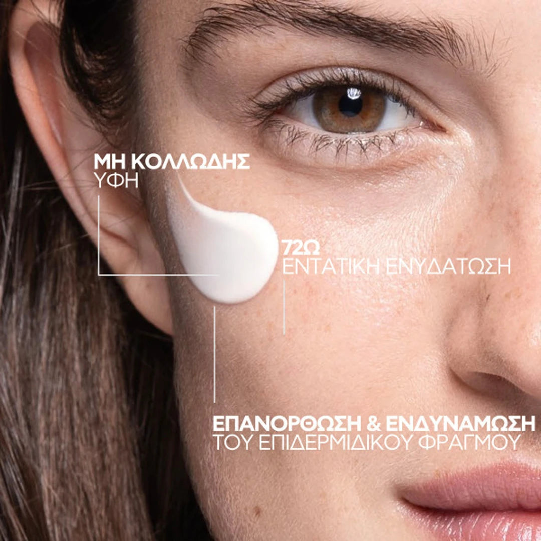 La Roche-Posay Hyalu B5 – Ενυδάτωση 72 ωρών και ενδυνάμωση δερματικού φραγμού