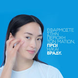Εφαρμογή του La Roche-Posay Hyalu B5 Eyes στην περιοχή των ματιών πρωί και βράδυ