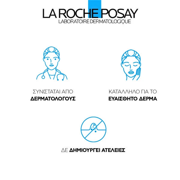 La Roche-Posay Hyalu B5 Eyes – Συνιστάται από δερματολόγους, κατάλληλο για ευαίσθητο δέρμα