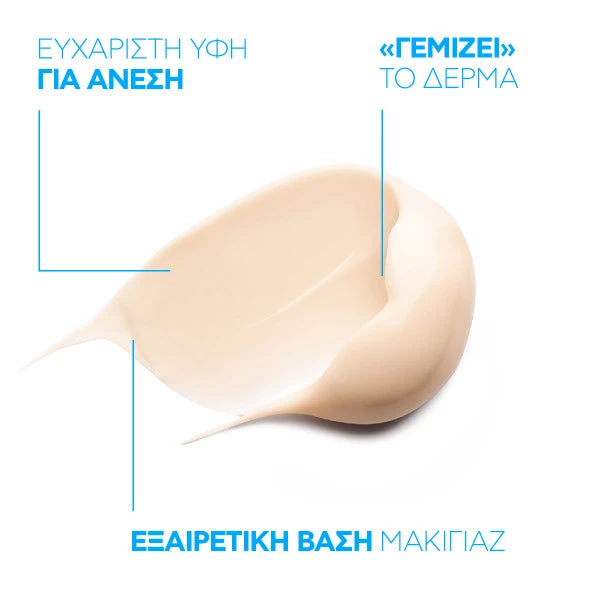 La Roche-Posay Hyalu B5 Eyes – Ευχάριστη υφή, γεμίζει το δέρμα, βάση για μακιγιάζ