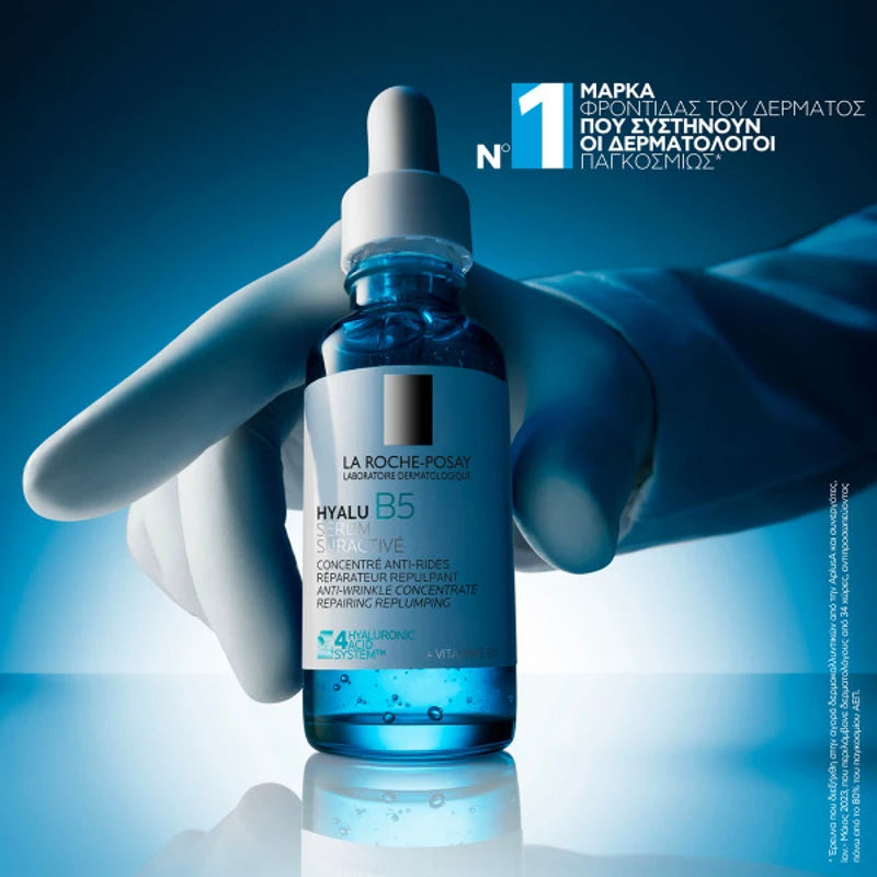 La Roche-Posay Hyalu B5 Serum - Νο1 δερματολογικός ορός επανόρθωσης και ενυδάτωσης