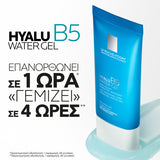 la roche posay hyalu b5 water gel επανόρθωση και ενυδάτωση