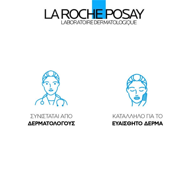 La Roche Posay Hydraphase HA Light Κρέμα Ενυδάτωσης 50ml – Συσκευασία