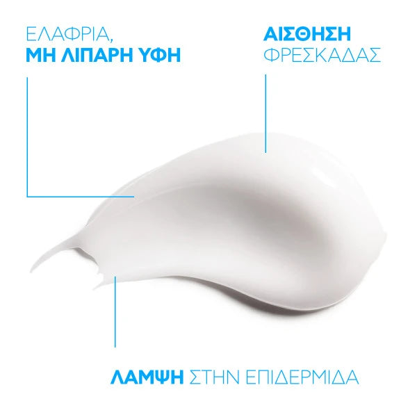 La Roche Posay Hydraphase HA Light – Υφή προϊόντος