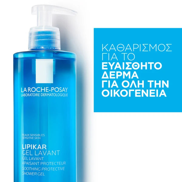 La Roche Posay Lipikar Gel Lavant 400ml – Καθαριστικό τζελ για ευαίσθητο δέρμα όλης της οικογένειας