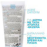 La Roche Posay Lipikar Syndet AP+ Κρεμοσάπουνο 200ml – Πίσω όψη συσκευασίας
