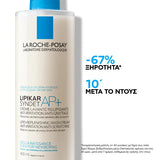 La Roche Posay Lipikar Syndet AP+ – Μείωση ξηρότητας μετά το ντους