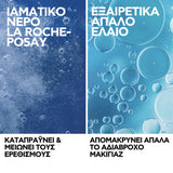 La Roche-Posay Toleriane Ενυδάτωση & Προστασία Ευαίσθητου Δέρματος